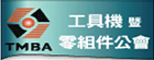 寬140 高55 廣告