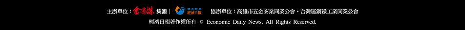 經濟日報機械展網站